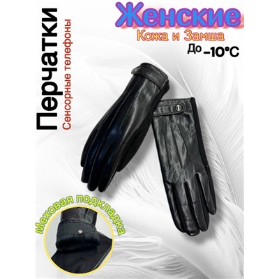 Перчатки #23071925