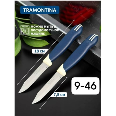 Ножи 2шт #23090787