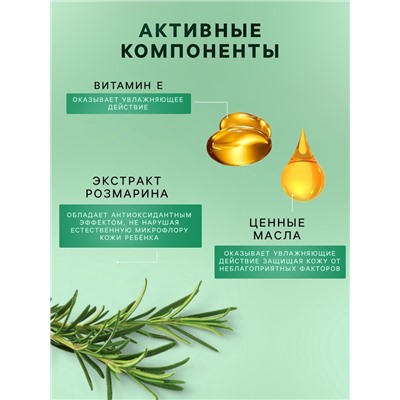 Масло массажное детское LULU гипоаллергенно, 150 мл
