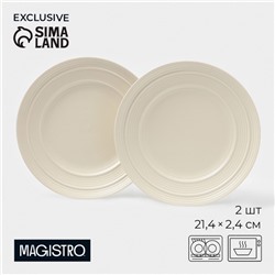Тарелки Magistro Jarwah Lugerne, 21.4×2.4 см, набор 2 шт., фарфор, молочные