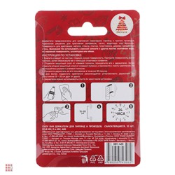 Держатели для гирлянд и проводов, самоклеящиеся, 10шт, 22х8мм, d4мм