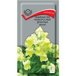 Львиный зев Дракоша Желтый низкорослый (П)