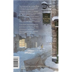 Эксмо Катарина Херцог "Книжная деревушка в Шотландии"