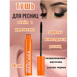 Million Pauline Тушь для ресниц объем эффект накладных ресниц