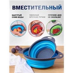 Дуршлаг складной силиконовый, 2 шт, Артикул: 128621