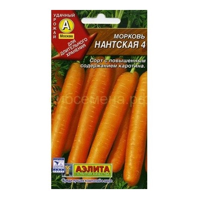 Морковь Нантская 4 (Аэлита)