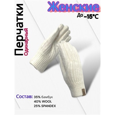 Перчатки женские