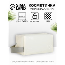 Косметичка на молнии для бассейна, с ручкой, с надписями, белая