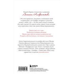 Эксмо Антон Лаврентьев "76 шагов к тому, чтобы чувствовать. Антон Лаврентьев. Лирика"