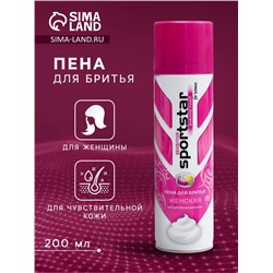 Пена для бритья Sport Star женская, для чувствительной кожи, 200 мл