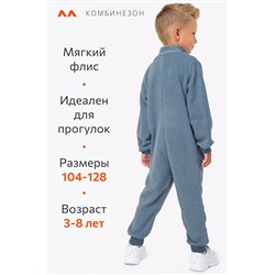Детский флисовый комбинезон Happyfox