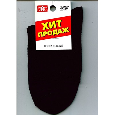 ЭЙС Носки