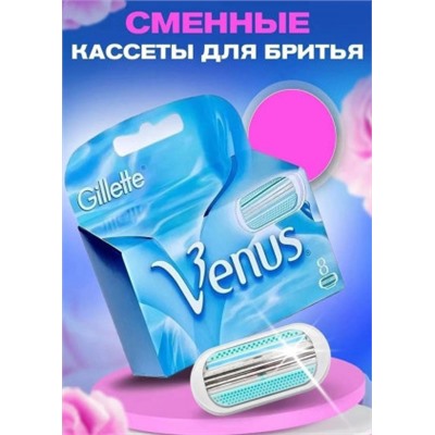 Сменные кассеты для бритья 8шт #22945916