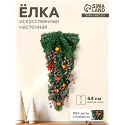 Искусственная ёлка настенная «Зимнее волшебство. Уютная сказка», 64 см, ПВХ ветки отгибаются