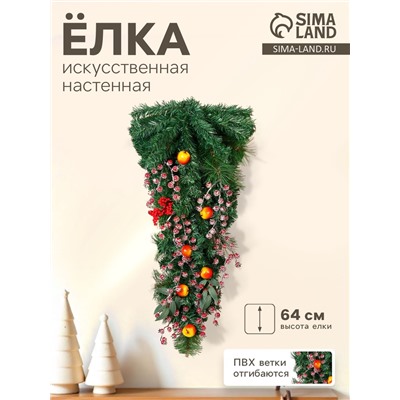 Искусственная ёлка настенная «Зимнее волшебство. Уютная сказка», 64 см, ПВХ ветки отгибаются