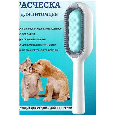 Расческа для кошек и собак двухсторонняя 60279 НАТАЛИ, 1072891