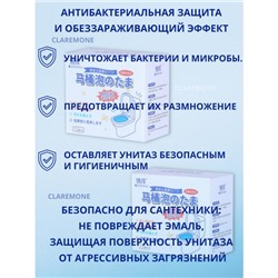 Таблетки для чистки унитаза, 12 шт