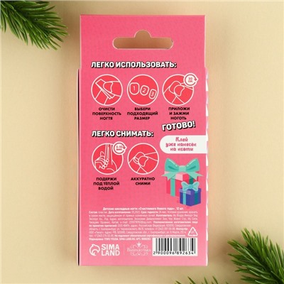 Детские накладные ногти на новый год «Счастливый Новый Год», 12 шт.