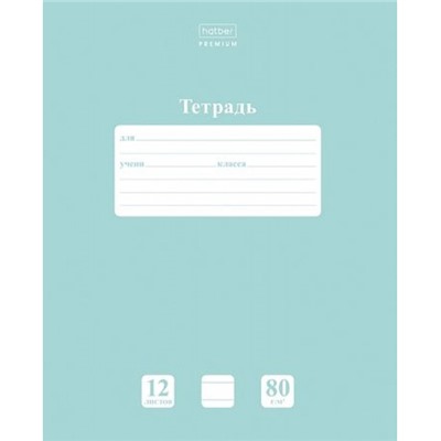 Тетрадь  12л линия "NEWtone PASTEL Зеленый нефрит" (091597) 05059 Хатбер
