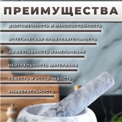 Ступка с пестиком, 130 мл, d=7.5 см, h=5.5 см, пестик 12 см, камень, белая