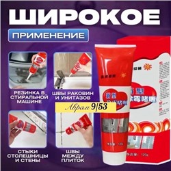 Гель для удаления плесени и грибка