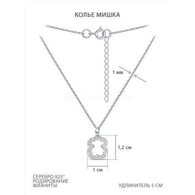 Серьги из серебра с фианитами родированные - Мишки 221-10-155-2р