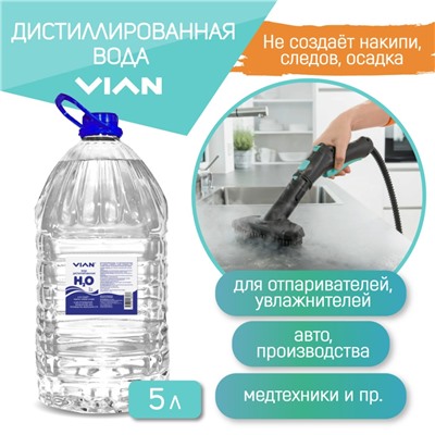 Вода дистиллированная VIAN, 5 л