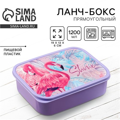 Ланч - бокс прямоугольный Shine on, 1200 мл