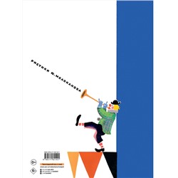 АСТ Михалков С.В. "Песенка друзей. Стихи. Рис. Ю. Молоканова"