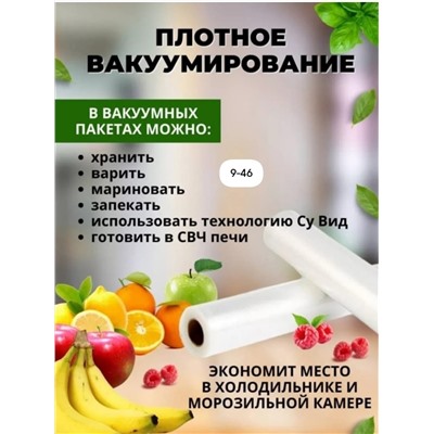 пакеты для вакууматора рифленые рулон 5 м