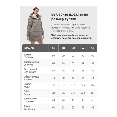 Куртка MTFORCE, 1213793