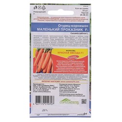 Семена огурец «Маленький Проказник F1», 8 шт.