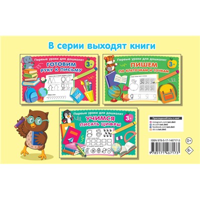 АСТ Дмитриева В.Г. "Азбука. Учим буквы"