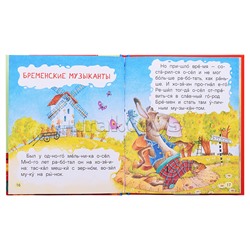 Любимые сказки для первого чтения (по слогам)