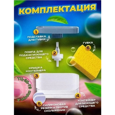 Кухонный диспенсер для моющего средства
