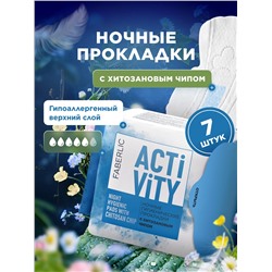 Ночные гигиенические прокладки с хитозановым чипом Activity