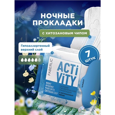 Ночные гигиенические прокладки с хитозановым чипом Activity