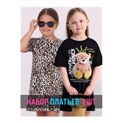 Платья, 2 шт. АПРЕЛЬ, 1188442