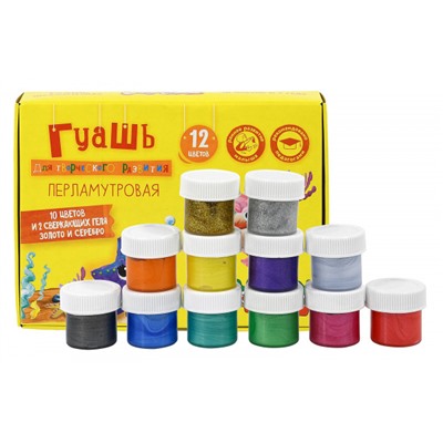 Гуашь 12цв 17,5мл перламутр+золото и серебро с блестками ГКМПЗС12/17 Каляка-Маляка
