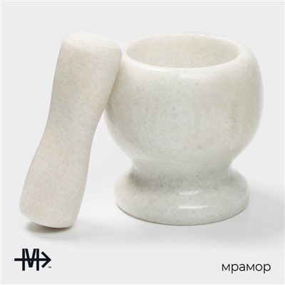 Ступка с пестиком Magistro «Мрамор», натуральный камень, 10×10 см, белая