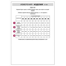 VILATTE Юбка D26.191