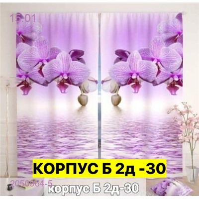 Фотошторы 3д 2050964-5