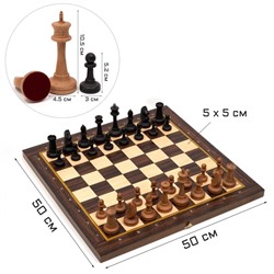 Шахматы турнирные, деревянная доска50×50 см, король h=10.5 см, пешка h=5.2 см