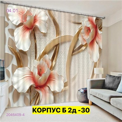 Фотошторы 3д 2046409-4