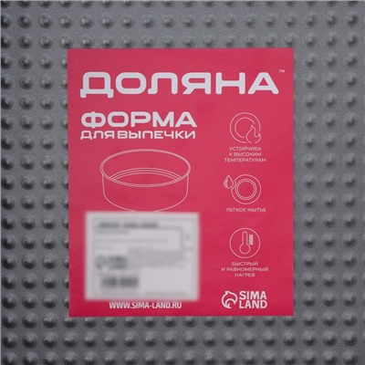 Форма для выпечки Доляна «Элин. Квадрат», 21,5×6,5 см, съёмное дно, антипригарное покрытие, цвет чёрный