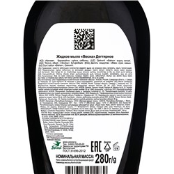 Жидкое крем-мыло «Весна», Дегтярное, 280 г