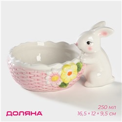 Конфетница Доляна «Зайка», 250 мл, доломит, розовая