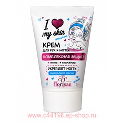 Ф-141 LOVE MY SKIN Крем для рук и ногтей Комплексная защита 100 мл