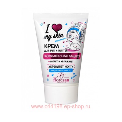 Ф-141 LOVE MY SKIN Крем для рук и ногтей Комплексная защита 100 мл
