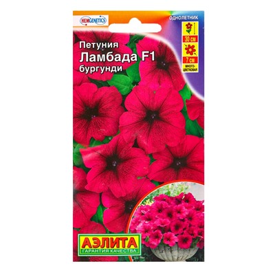 Семена цветов Петуния Ламбада F1 бургунди многоцветковая  (драже) С. Hem Genetics, Ц/П,7 шт. 1094574